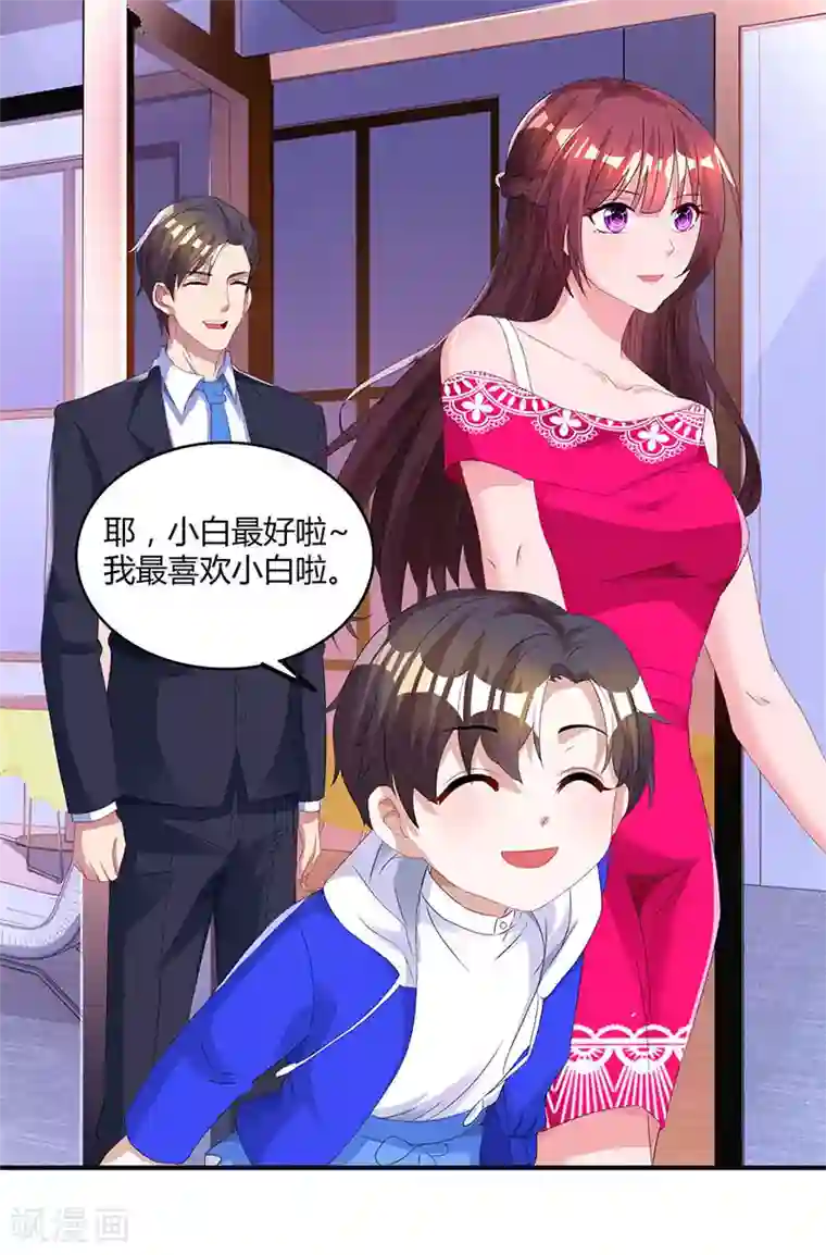 霸道总裁求抱抱第65话 比试比试