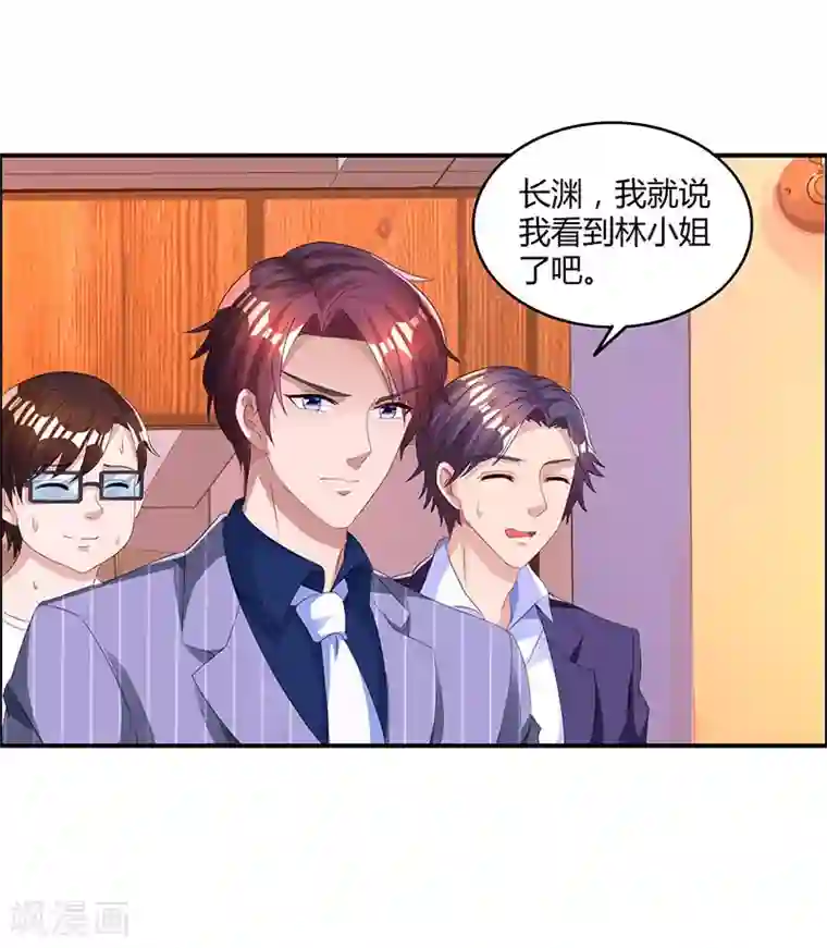 霸道总裁求抱抱第65话 比试比试