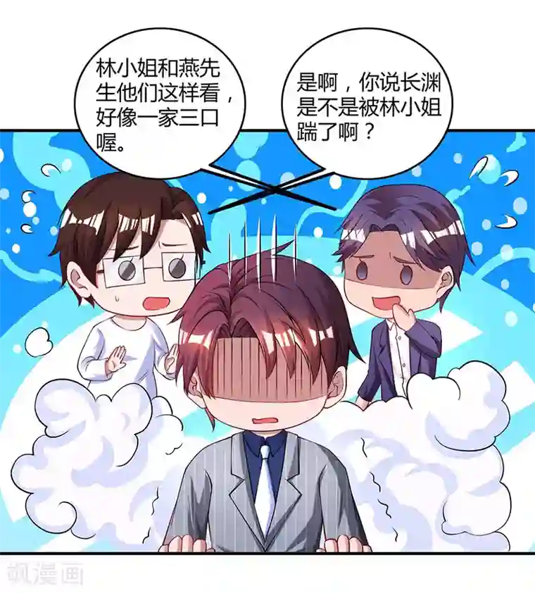 霸道总裁求抱抱第65话 比试比试