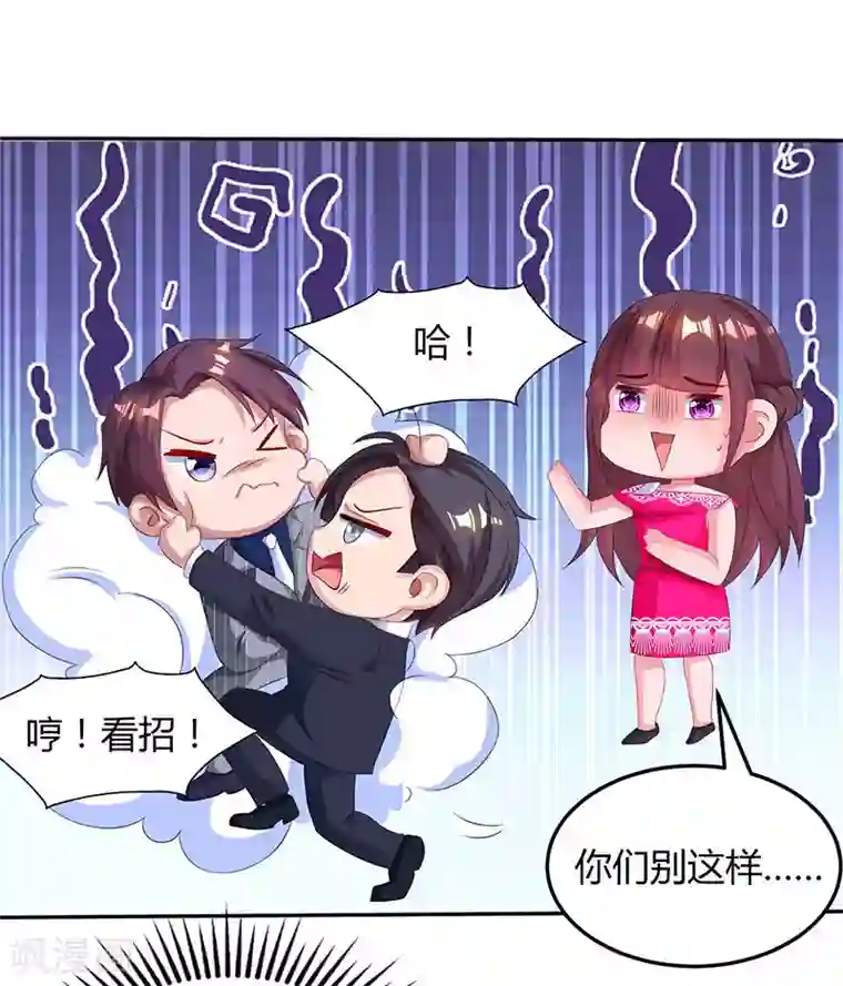 霸道总裁求抱抱第66话 伤口