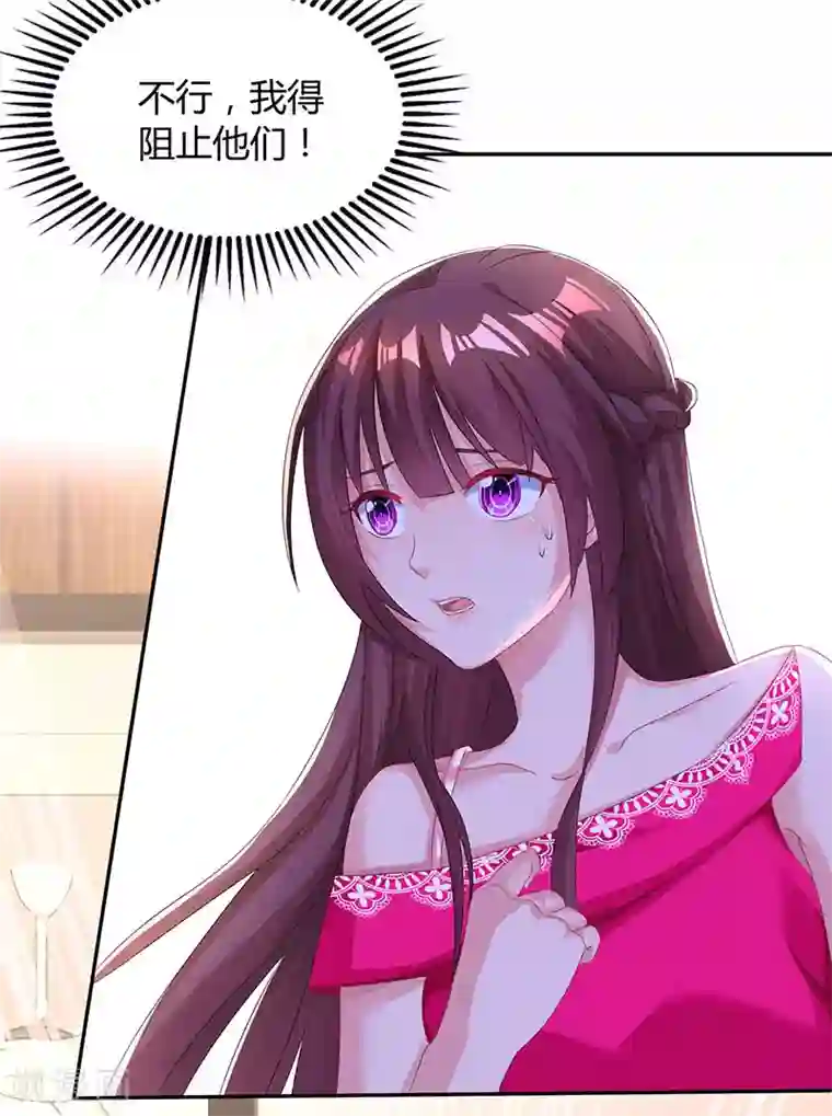 霸道总裁求抱抱第66话 伤口