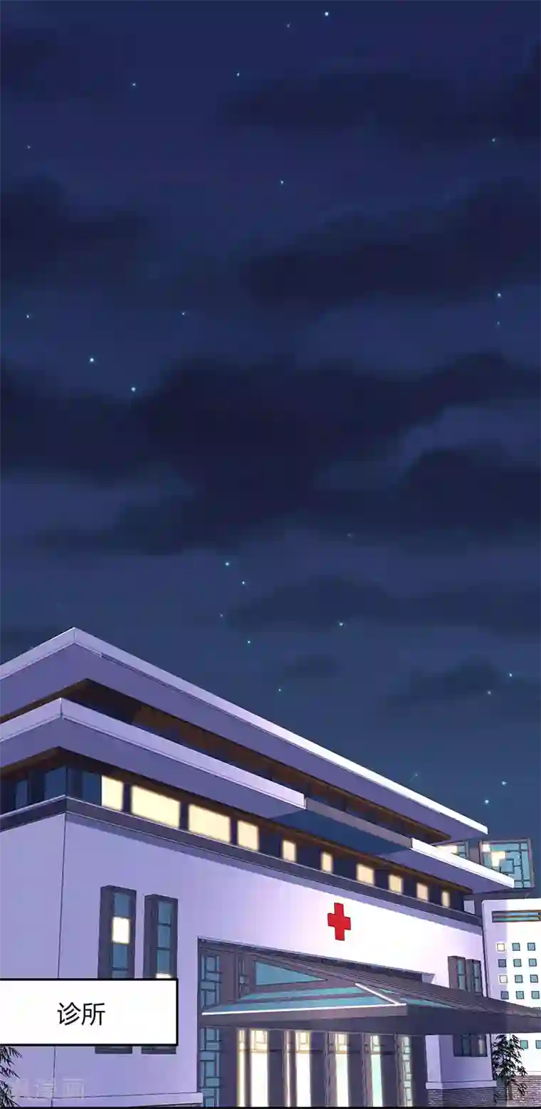 霸道总裁求抱抱第66话 伤口