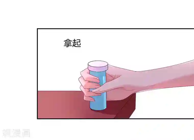 霸道总裁求抱抱第66话 伤口