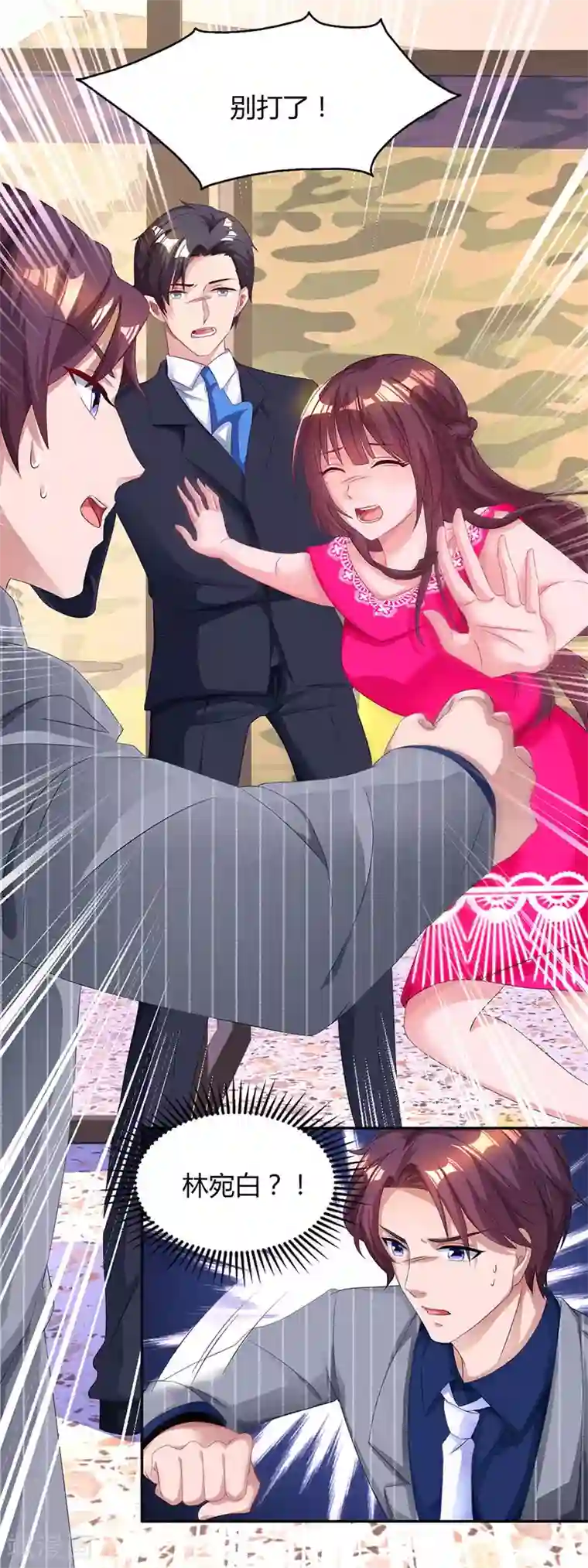 霸道总裁求抱抱第66话 伤口