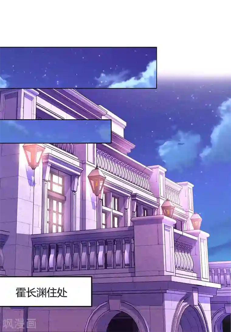 霸道总裁求抱抱第66话 伤口