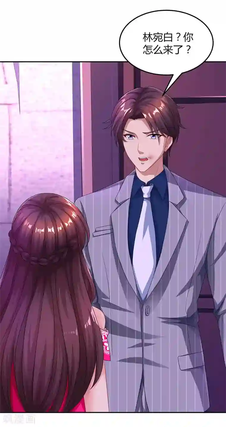 霸道总裁求抱抱第66话 伤口