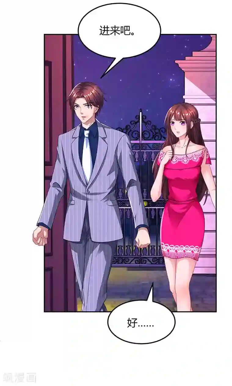 霸道总裁求抱抱第66话 伤口