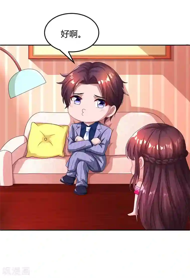 霸道总裁求抱抱第66话 伤口