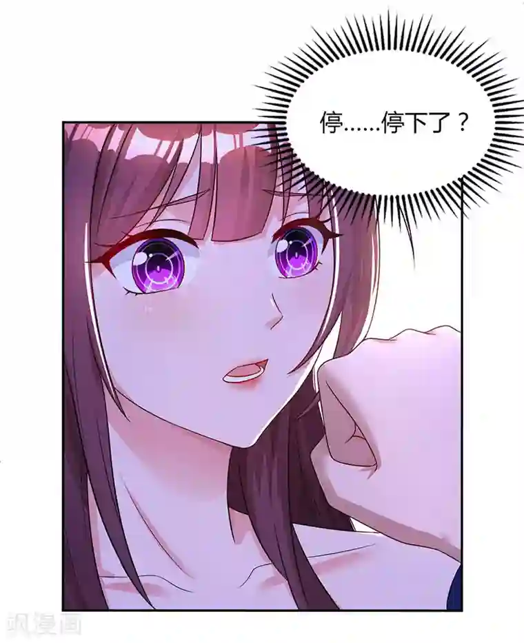 霸道总裁求抱抱第66话 伤口