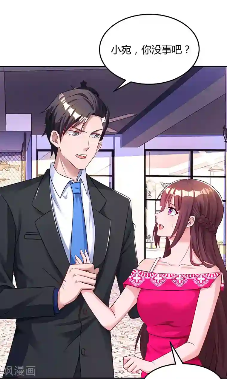 霸道总裁求抱抱第66话 伤口