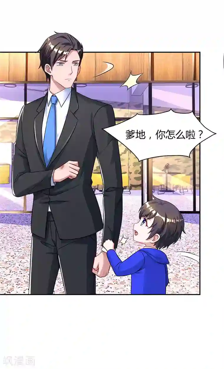 霸道总裁求抱抱第66话 伤口