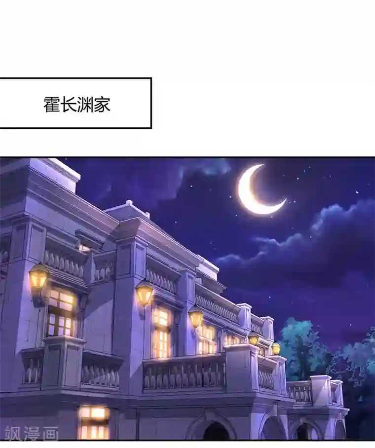 霸道总裁求抱抱第67话 女朋友