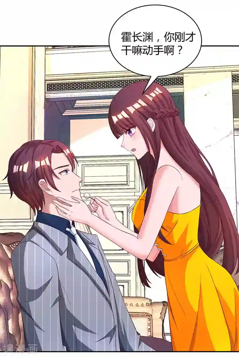 霸道总裁求抱抱第67话 女朋友