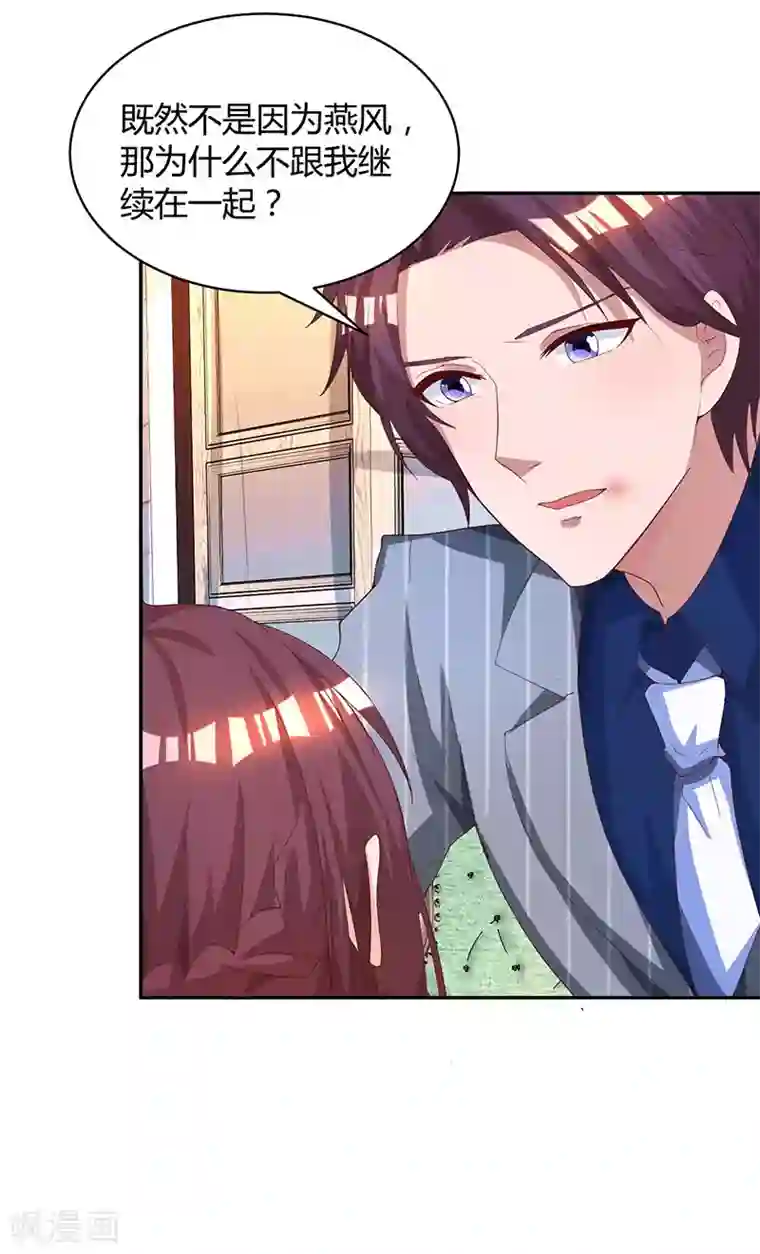 霸道总裁求抱抱第67话 女朋友