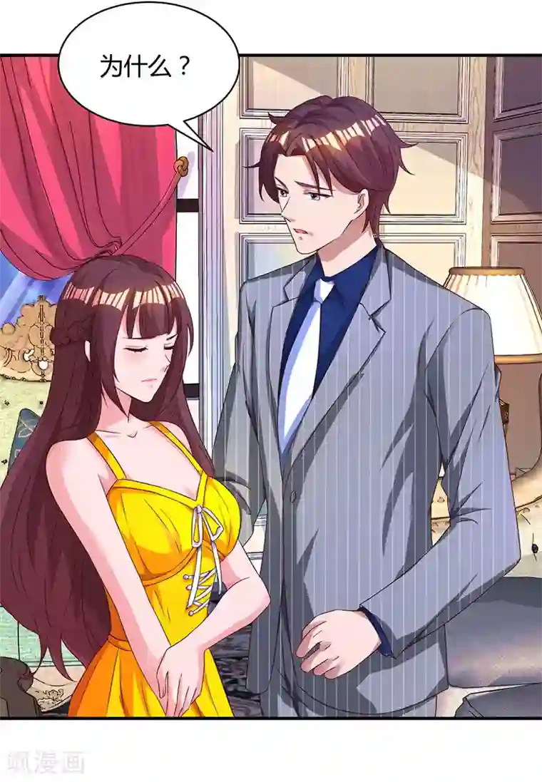 霸道总裁求抱抱第67话 女朋友