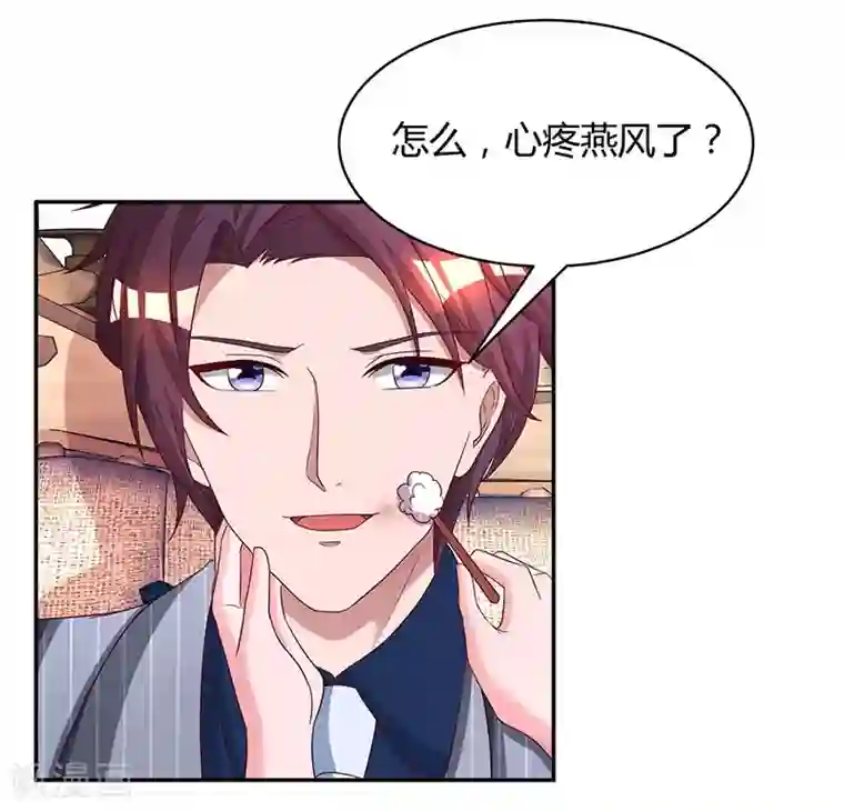 霸道总裁求抱抱第67话 女朋友