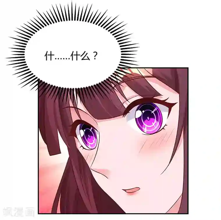 霸道总裁求抱抱第67话 女朋友