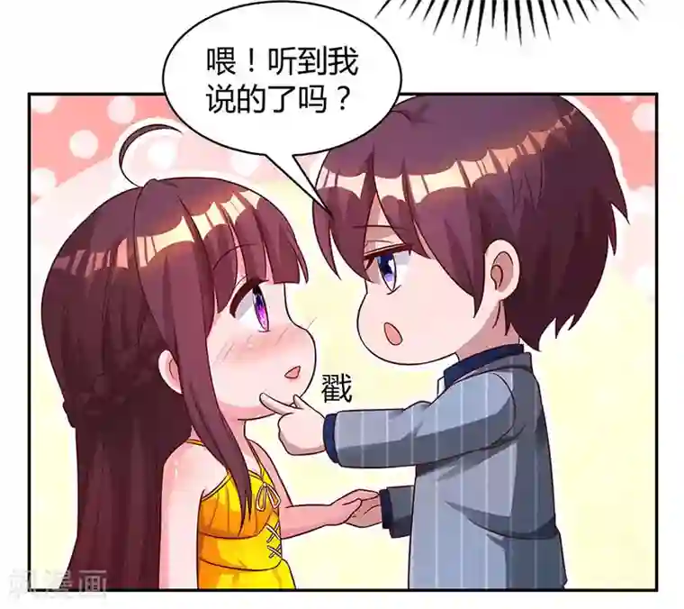 霸道总裁求抱抱第67话 女朋友