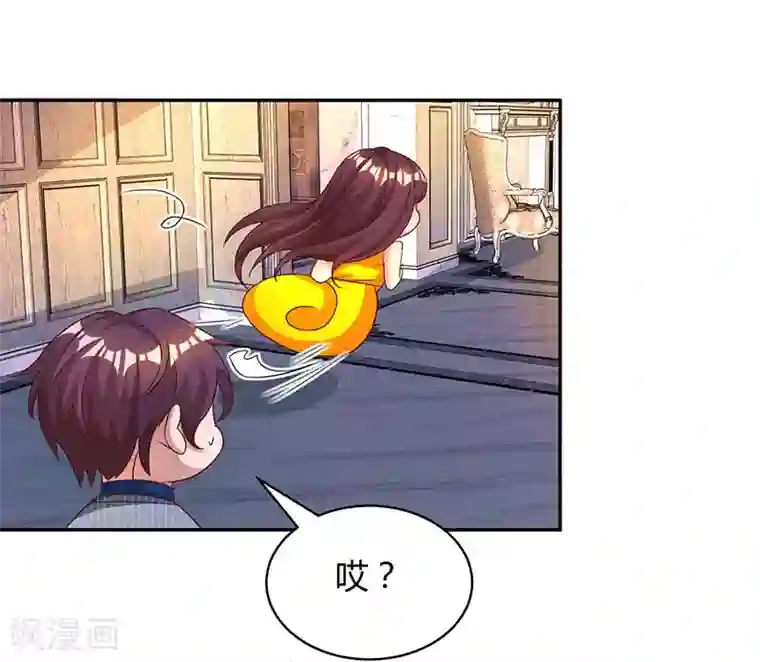 霸道总裁求抱抱第67话 女朋友