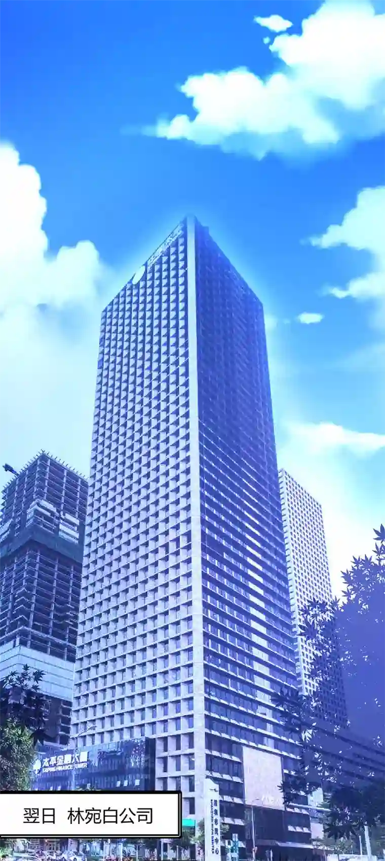 霸道总裁求抱抱第67话 女朋友