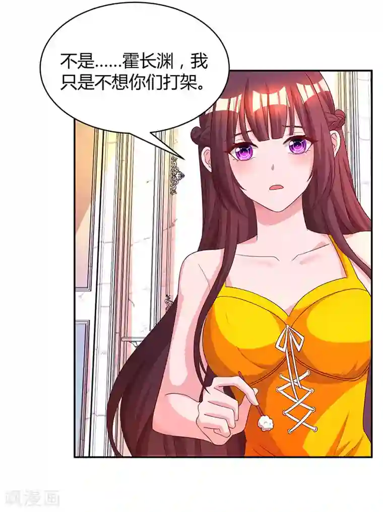 霸道总裁求抱抱第67话 女朋友