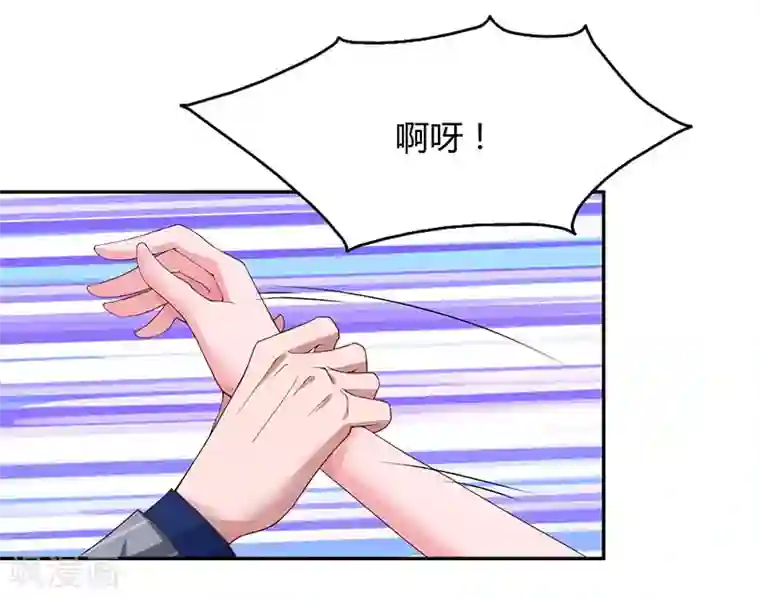 霸道总裁求抱抱第67话 女朋友