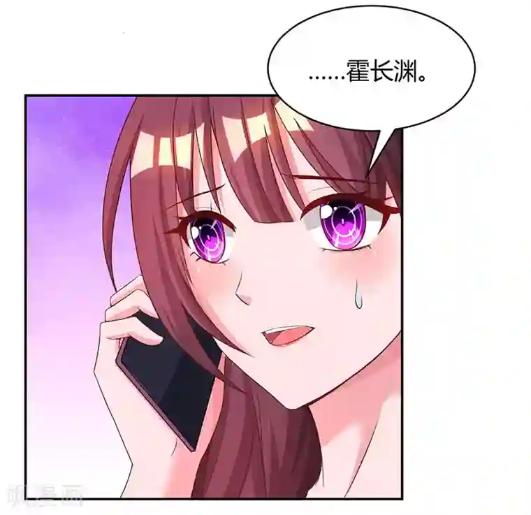 霸道总裁求抱抱第68话 亲自来逮人