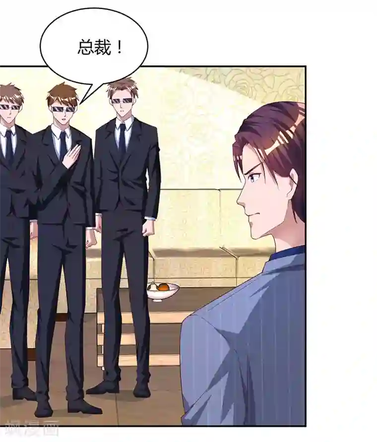 霸道总裁求抱抱第68话 亲自来逮人