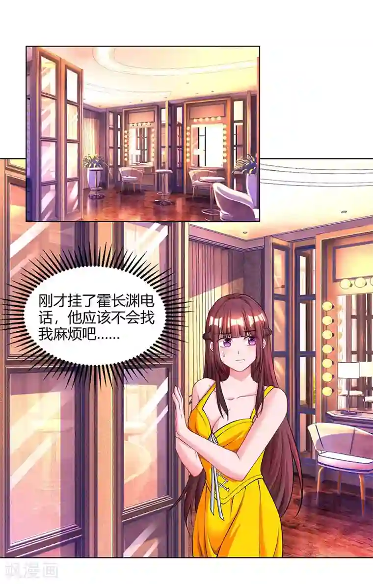 霸道总裁求抱抱第68话 亲自来逮人