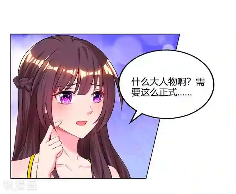 霸道总裁求抱抱第68话 亲自来逮人