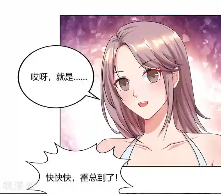 霸道总裁求抱抱第68话 亲自来逮人
