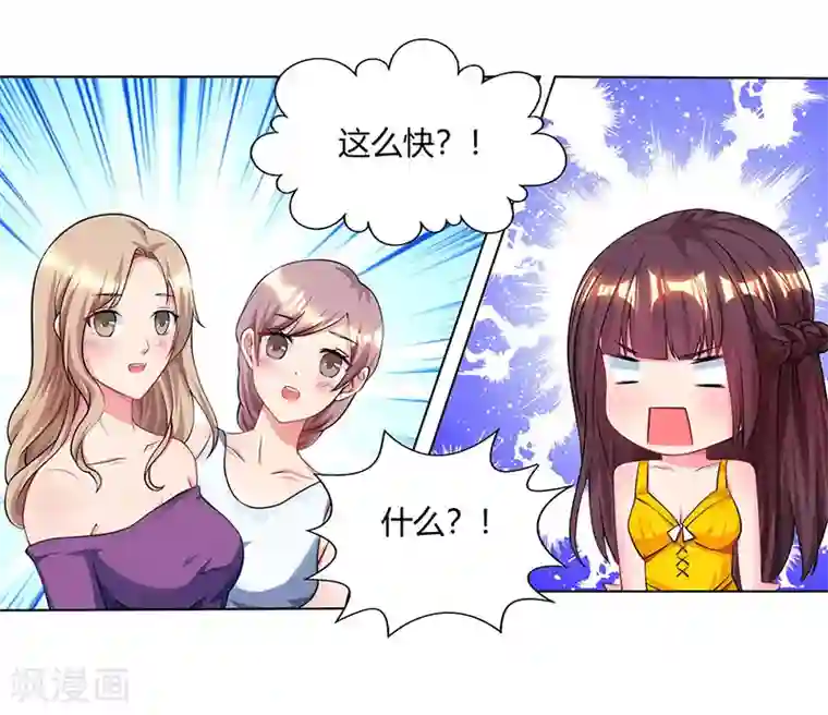 霸道总裁求抱抱第68话 亲自来逮人