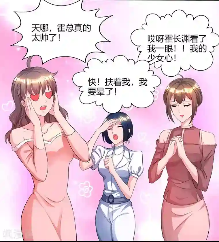 霸道总裁求抱抱第68话 亲自来逮人