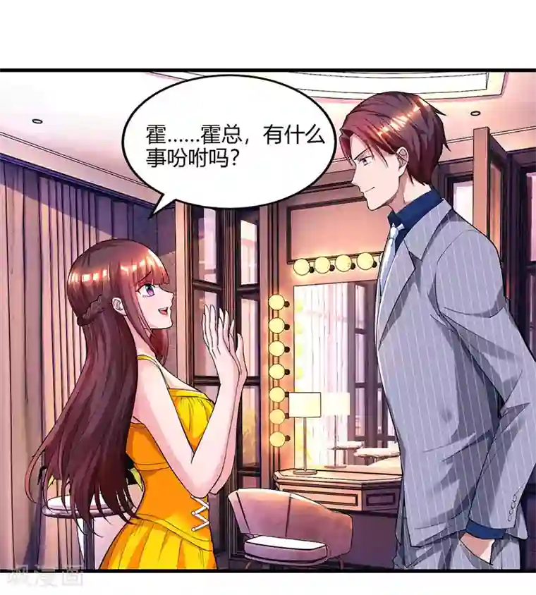 霸道总裁求抱抱第68话 亲自来逮人