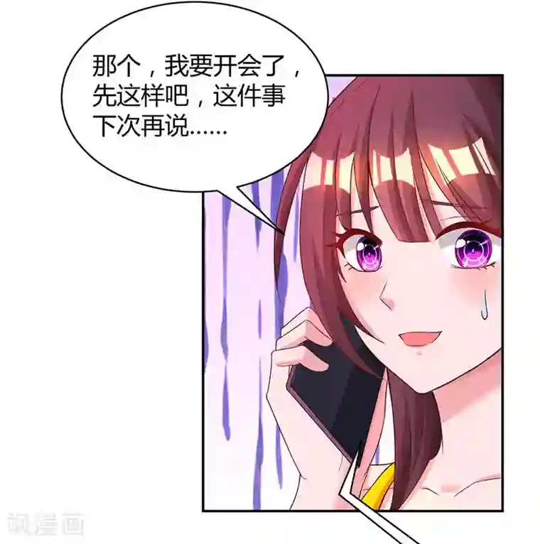 霸道总裁求抱抱第68话 亲自来逮人