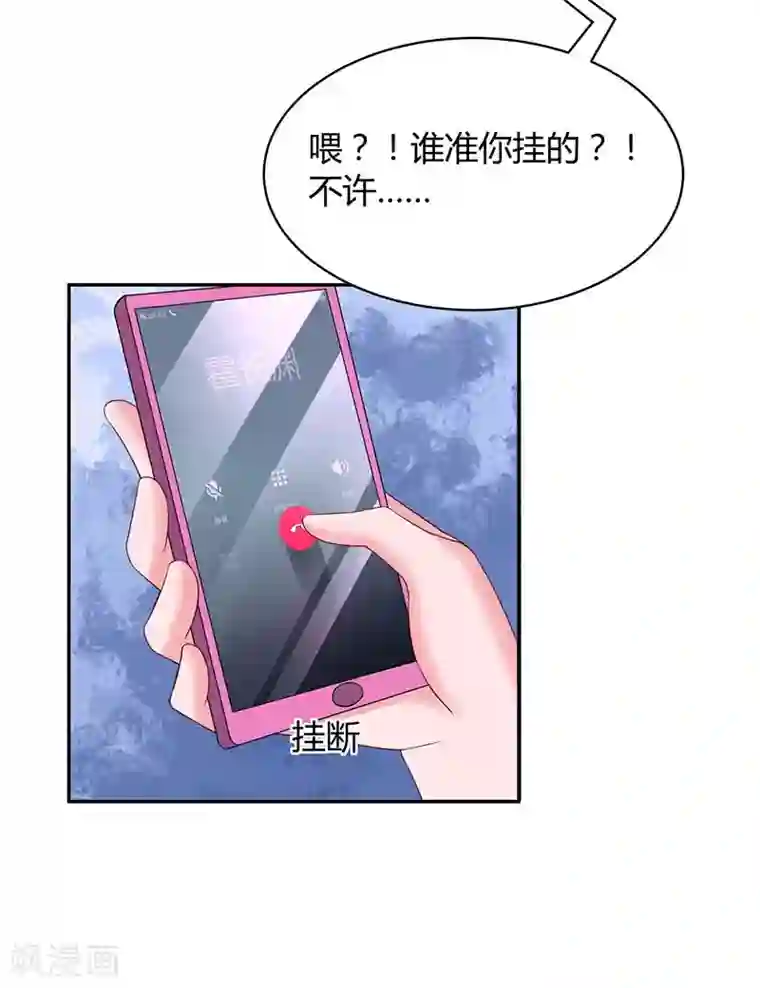 霸道总裁求抱抱第68话 亲自来逮人