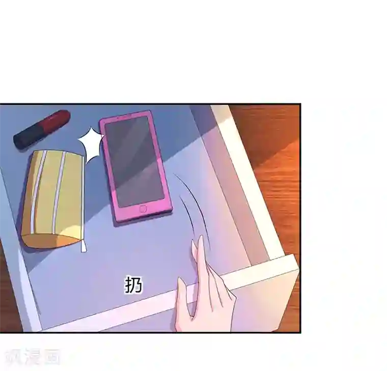 霸道总裁求抱抱第68话 亲自来逮人