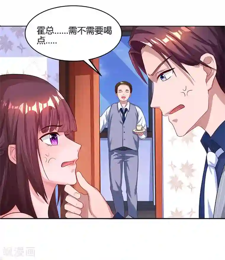 霸道总裁求抱抱第69话 耐心有限