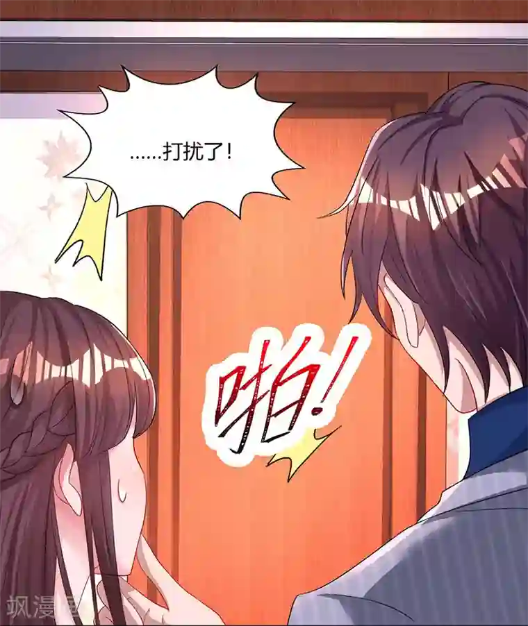 霸道总裁求抱抱第69话 耐心有限