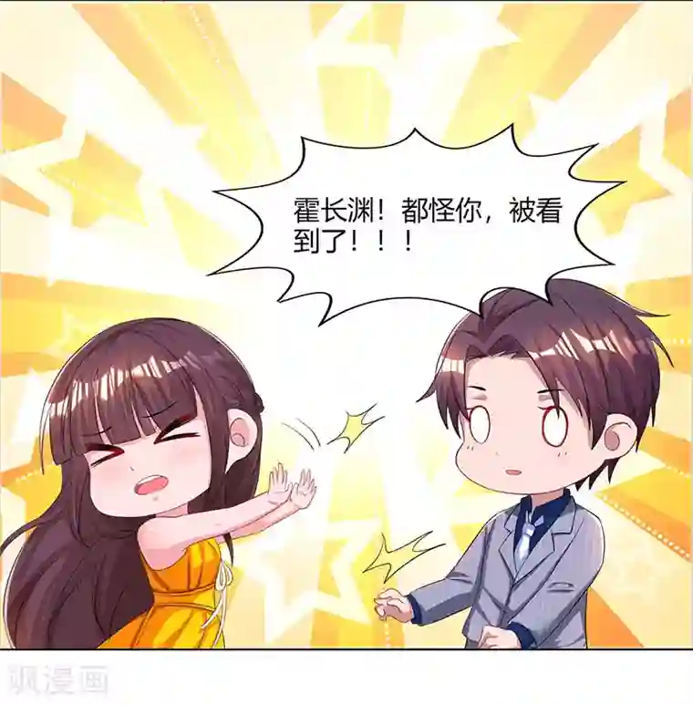 霸道总裁求抱抱第69话 耐心有限