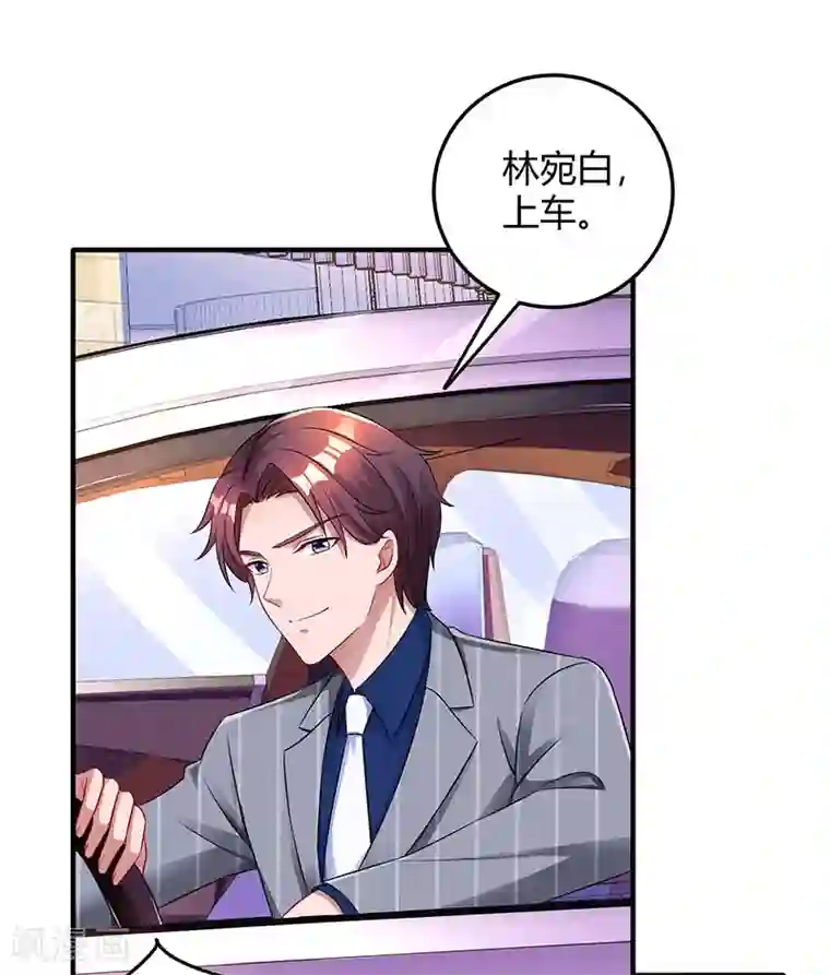 霸道总裁求抱抱第69话 耐心有限