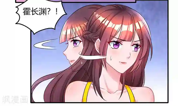 霸道总裁求抱抱第69话 耐心有限