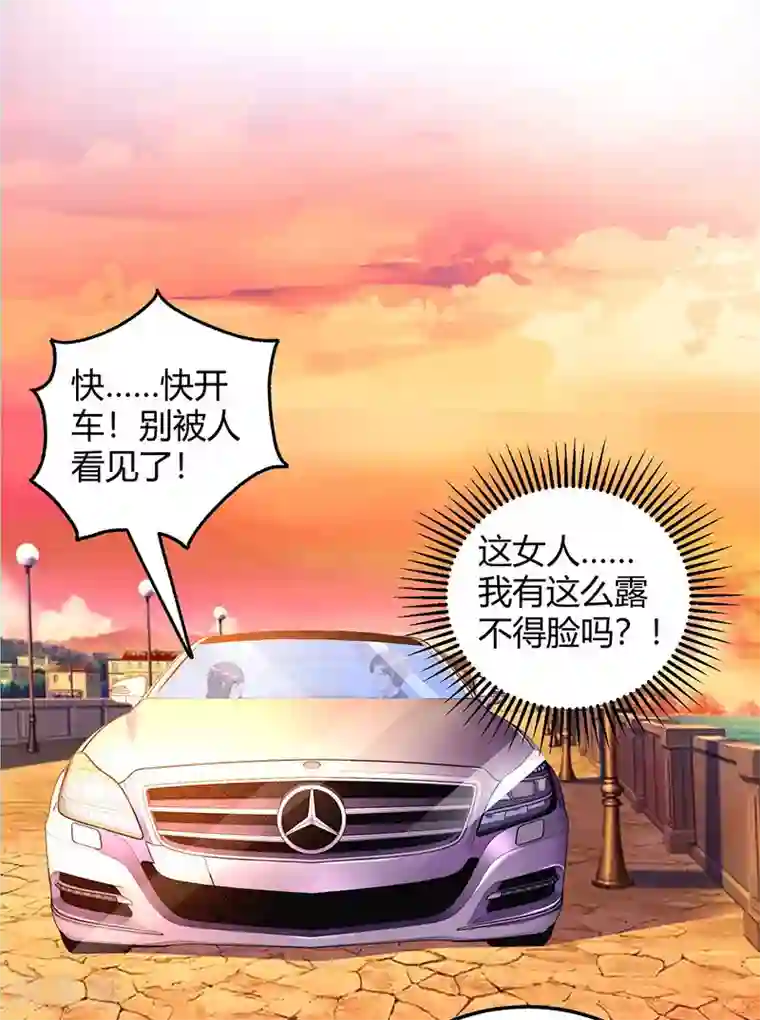 霸道总裁求抱抱第69话 耐心有限