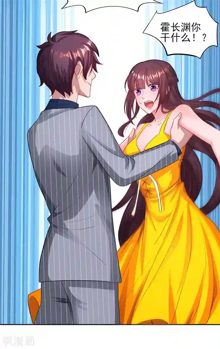 霸道总裁求抱抱第69话 耐心有限