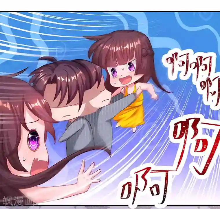 霸道总裁求抱抱第69话 耐心有限