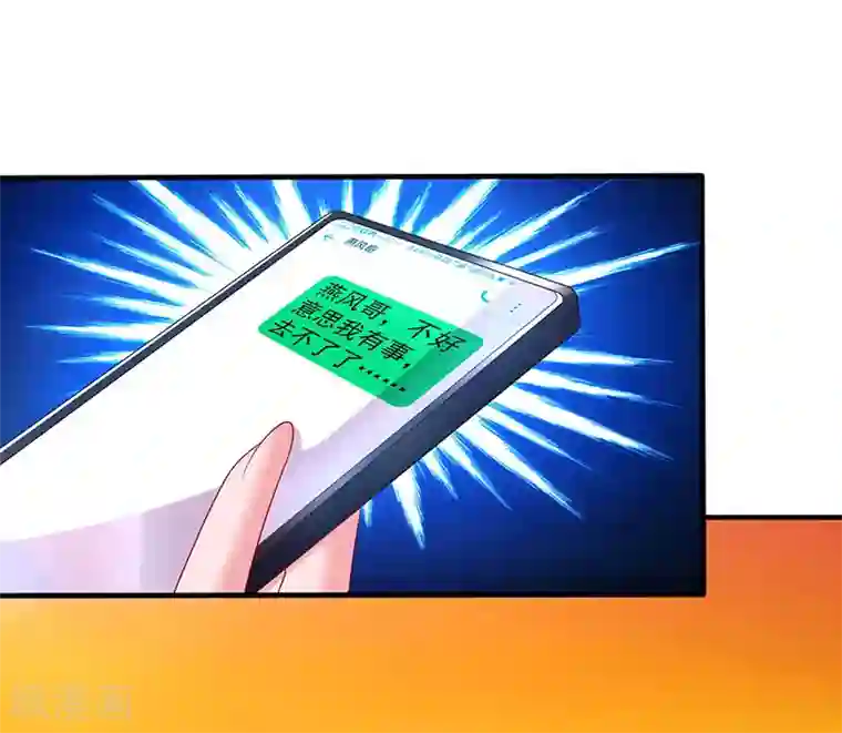 霸道总裁求抱抱第70话 愿意交往