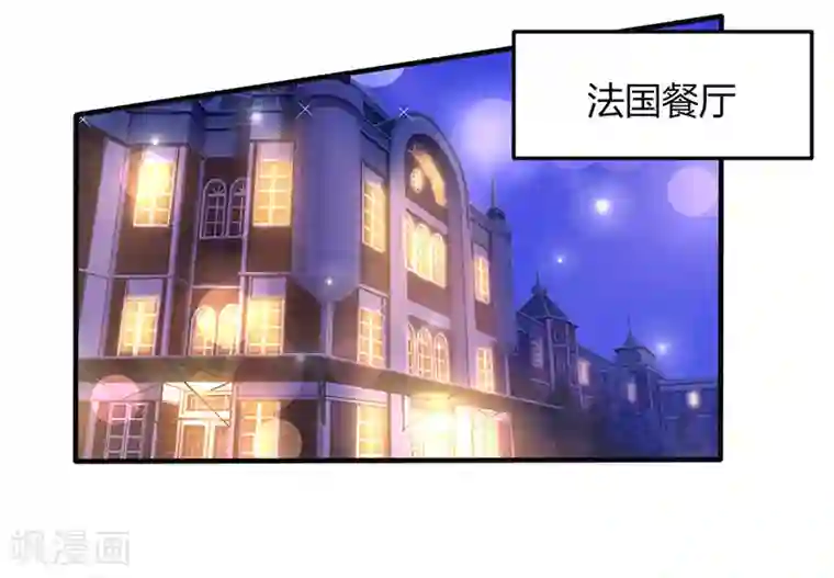 霸道总裁求抱抱第70话 愿意交往