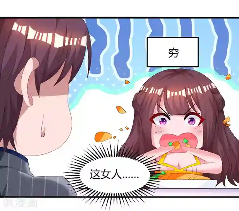 霸道总裁求抱抱第70话 愿意交往