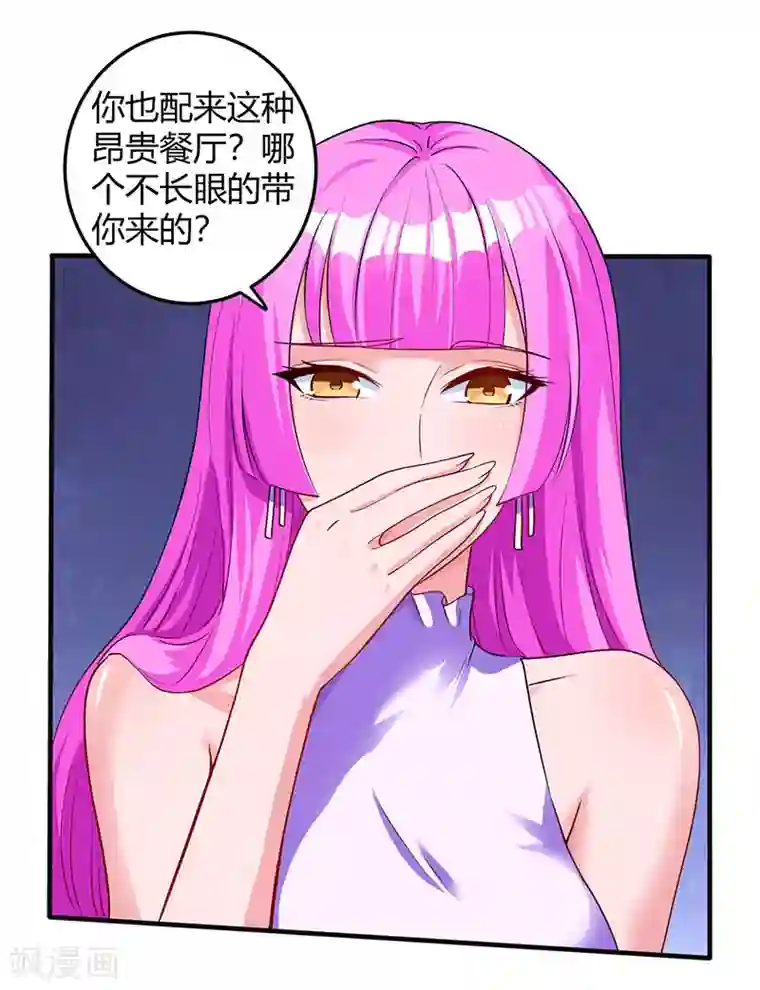 霸道总裁求抱抱第70话 愿意交往