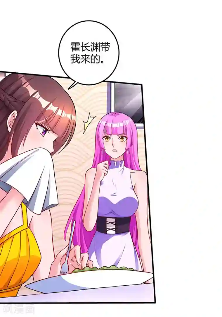 霸道总裁求抱抱第70话 愿意交往